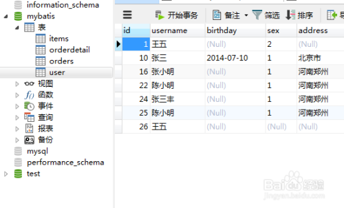 navicat for mysql破解版