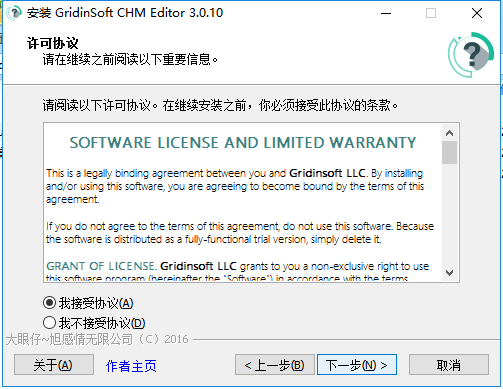 CHM Editor绿色版安装方法