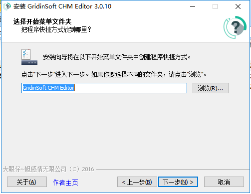 CHM Editor绿色版安装方法