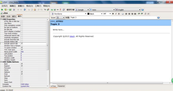 CHM Editor绿色版怎么使用