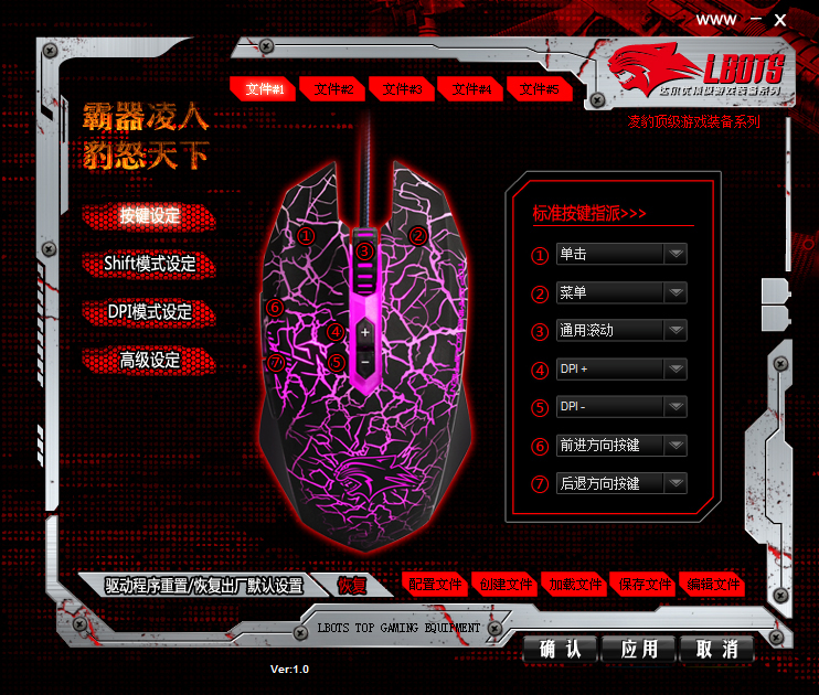 【达尔优牧马人鼠标驱动下载】达尔优牧马人鼠标驱动最新版 v2021 官方版