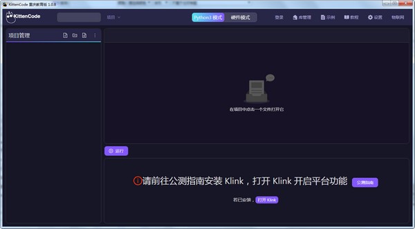 【KittenCode免费版下载】KittenCode v1.0.8 官方版