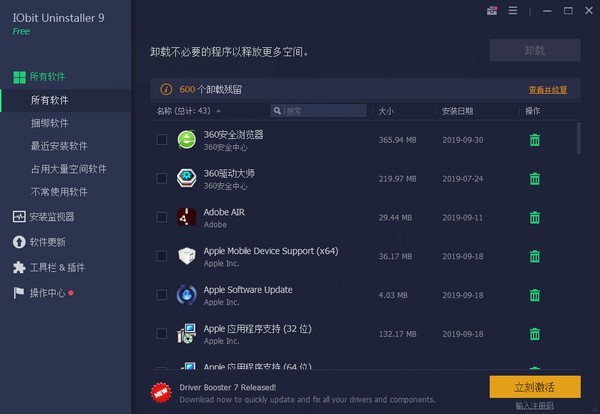 【iobit uninstaller10激活版】iobit uninstaller10下载(含激活码) v10.3.0.13 激活版