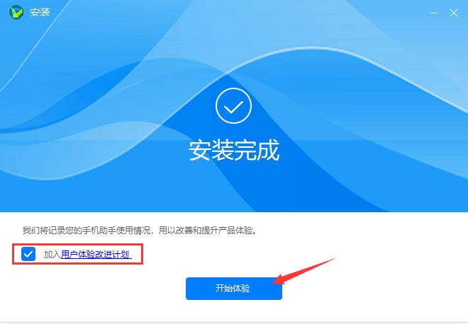华为手机助手截图