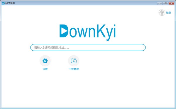 【DownKyi哔哩下载姬】哔哩下载姬DownKyi v1.3.2 最新版