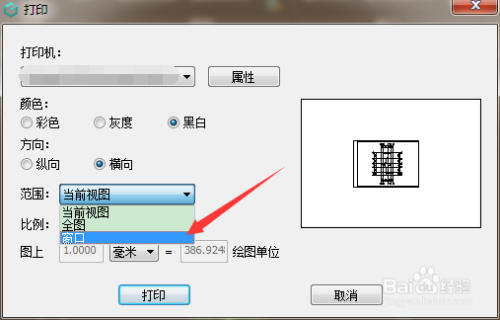 浩辰cad看图王电脑版