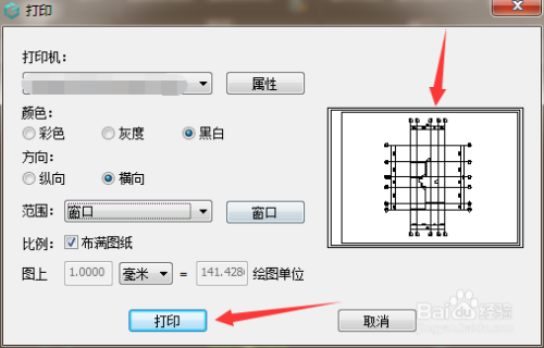 浩辰cad看图王电脑版