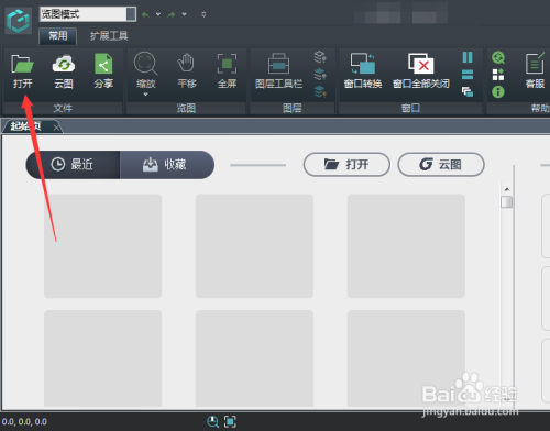 【cad看图王电脑版下载】cad看图王电脑版官方下载 v4.5 免费版