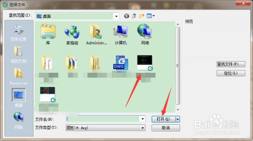 cad看图王电脑版下载