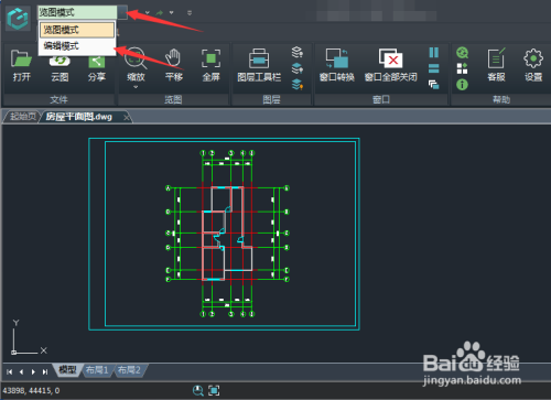 cad看图王电脑版下载