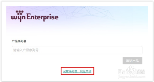 Wyn Enterprise破解版
