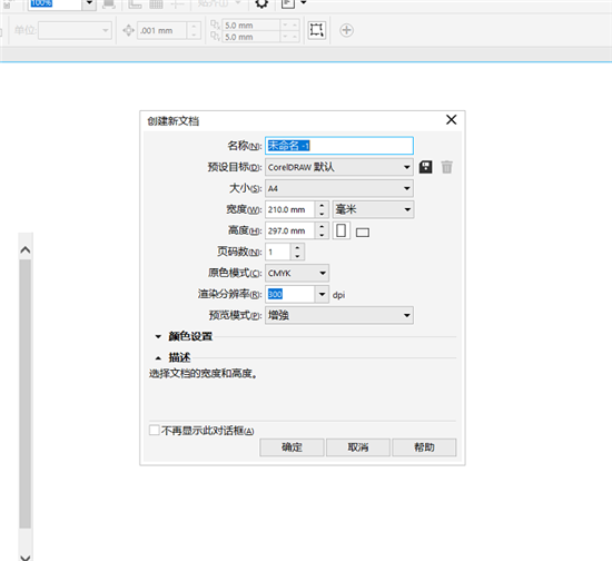 CorelDRAWX3破解版怎么快速画三角形