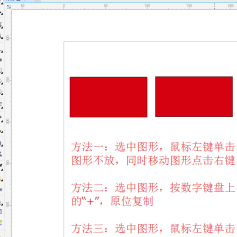CorelDRAWX3破解版怎么复制图形