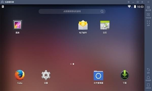 【乐游模拟器下载】乐游模拟器官方下载 v1.1.0.524 电脑版