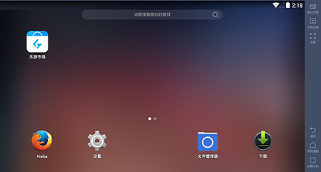 乐游模拟器使用方法
