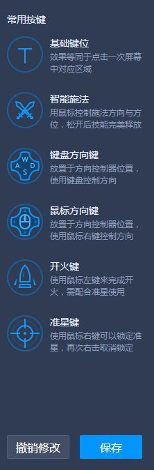 乐游模拟器使用方法