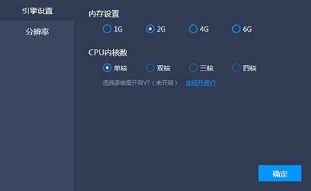 乐游模拟器使用方法