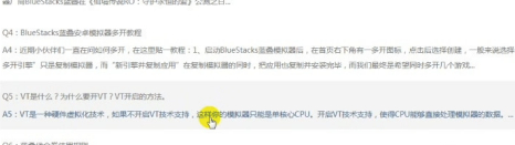 乐游模拟器怎么开启vt