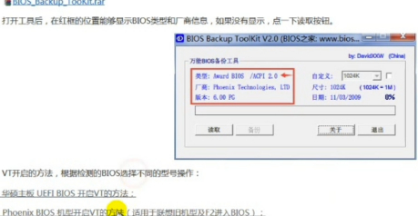 乐游模拟器怎么开启vt