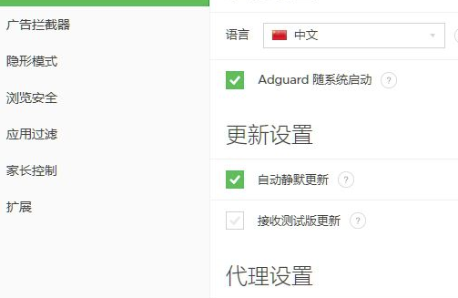Adguard怎么使用