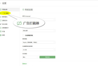 Adguard如何导入过滤器规则