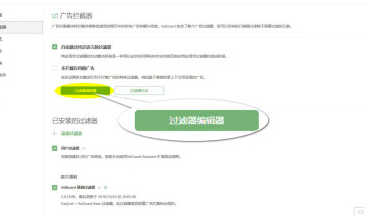 Adguard如何导入过滤器规则