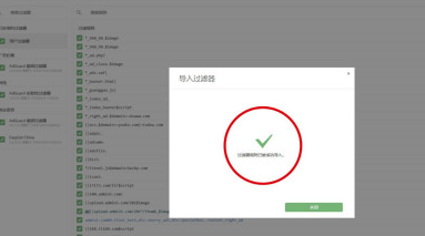 Adguard如何导入过滤器规则
