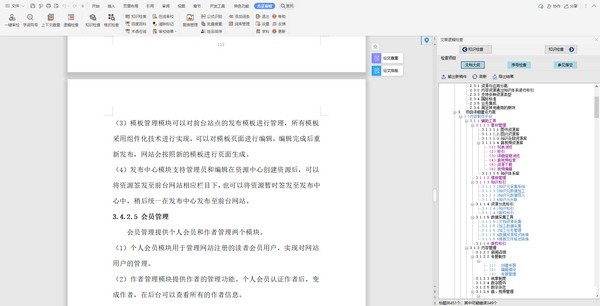 【方正审校官方版】方正审校软件下载 v3.0.0.31764 激活版