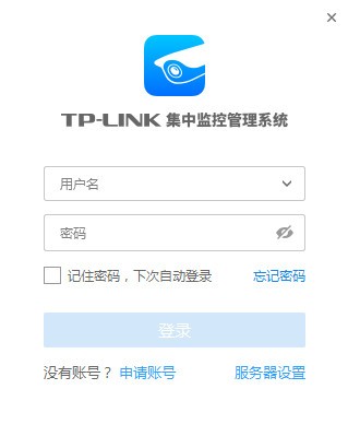 【TP-LINK集中监控管理系统下载】TP-LINK集中监控管理系统 v2.1.4.40 官方版