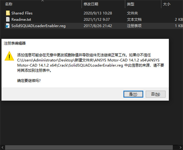 Motor CAD破解版安装教程截图8