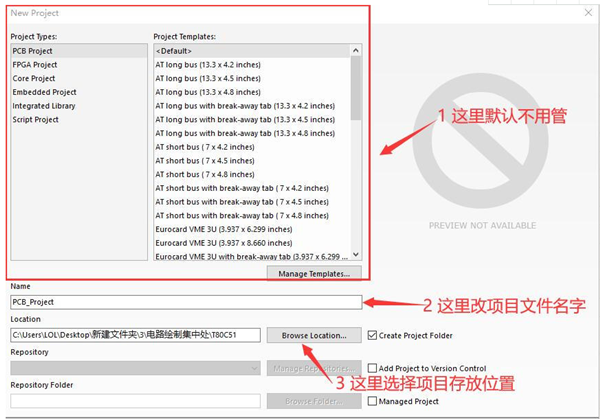 Altium Designer画原理图步骤截图2