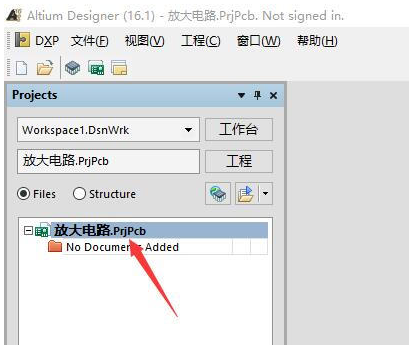 Altium Designer画原理图步骤截图4