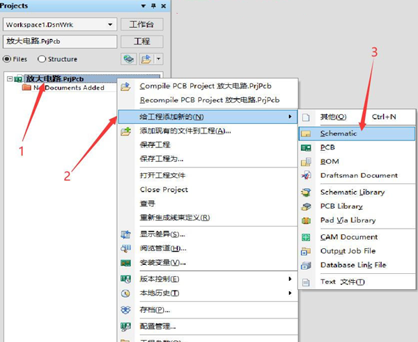 Altium Designer画原理图步骤截图5