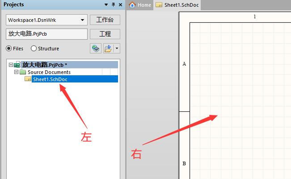 Altium Designer画原理图步骤截图6