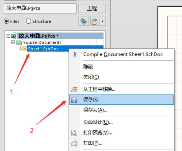 Altium Designer画原理图步骤截图7