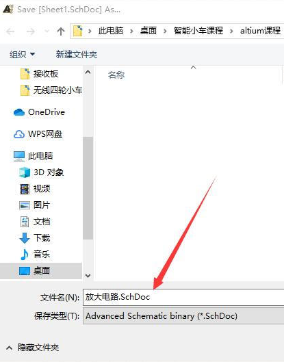 Altium Designer画原理图步骤截图8