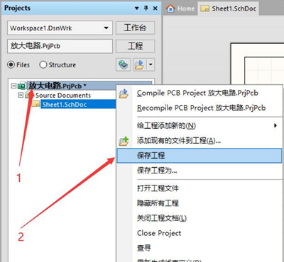 Altium Designer画原理图步骤截图9