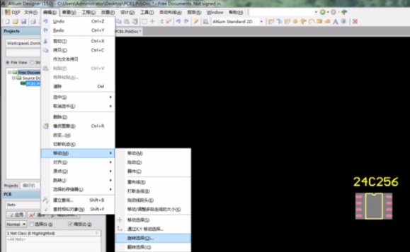 Altium Designer旋转元器件方法步骤4