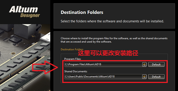Altium Designer中文版安装教程截图3
