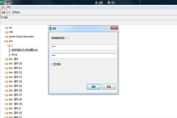 【ShCrypt免费版下载】ShCrypt(加密软件) v1.2 免费版