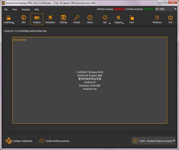 【immersive display pro】immersive display pro下载(多设备投影融合软件) v4.1.2 官方版