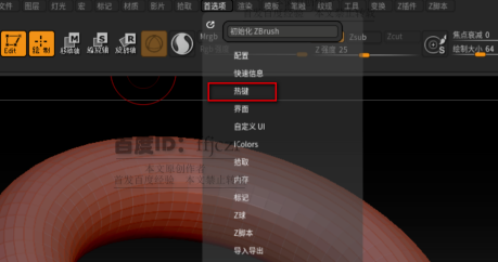 ZBrush2021稳定破解版怎么设置笔刷快捷