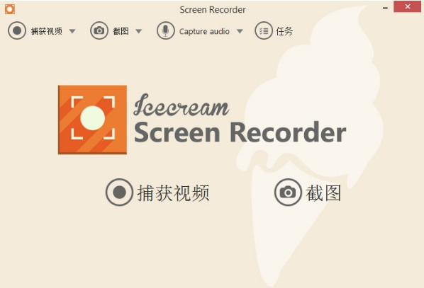 【Screen Recorder下载】Screen Recorder电脑激活版 v2.40 免费版