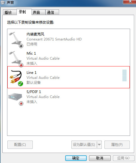 Virtual Audio Cable完美破解版使用方法