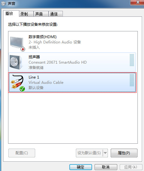Virtual Audio Cable完美破解版使用方法