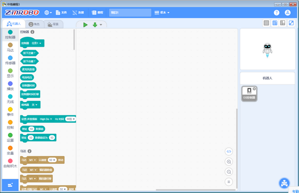 【中鸣编程官方版下载】中鸣编程(ZMROBO) v3.2.26 官方版
