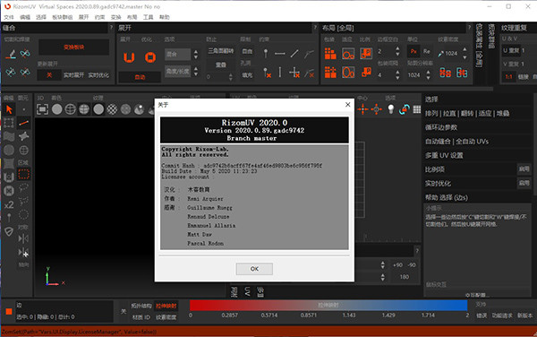 【RizomUV汉化版下载】RizomUV2020 v2020.0.89中文版