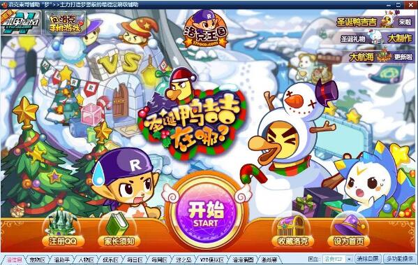 【洛克王国东哥辅助2021下载】洛克王国东哥辅助2021最新版 v12.62 免费全能版