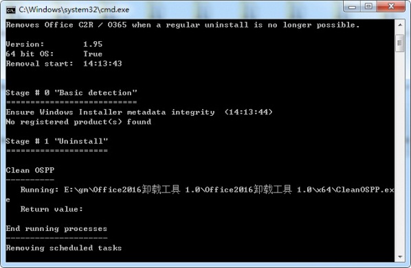 【office卸载工具官方版】office卸载工具微软官方下载 免费版