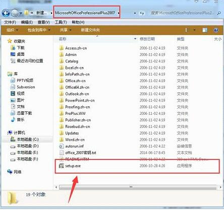 office卸载工具官方版